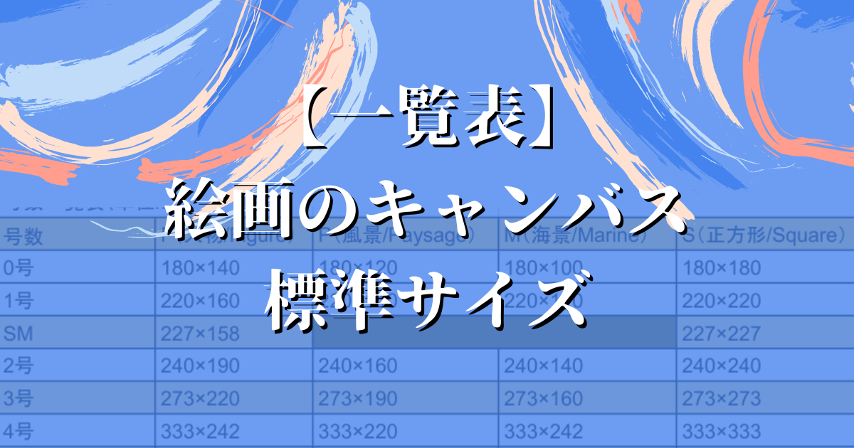 作家さん油彩画 咲かせ キャンバス
